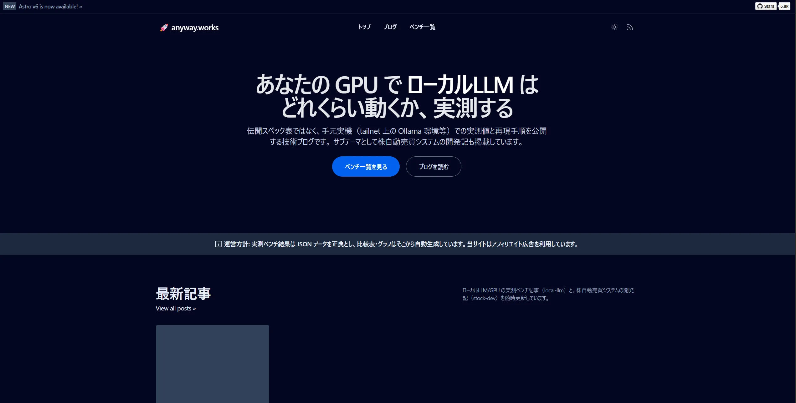 公開直後のサイト（2026-07-22 時点の初期デザイン）