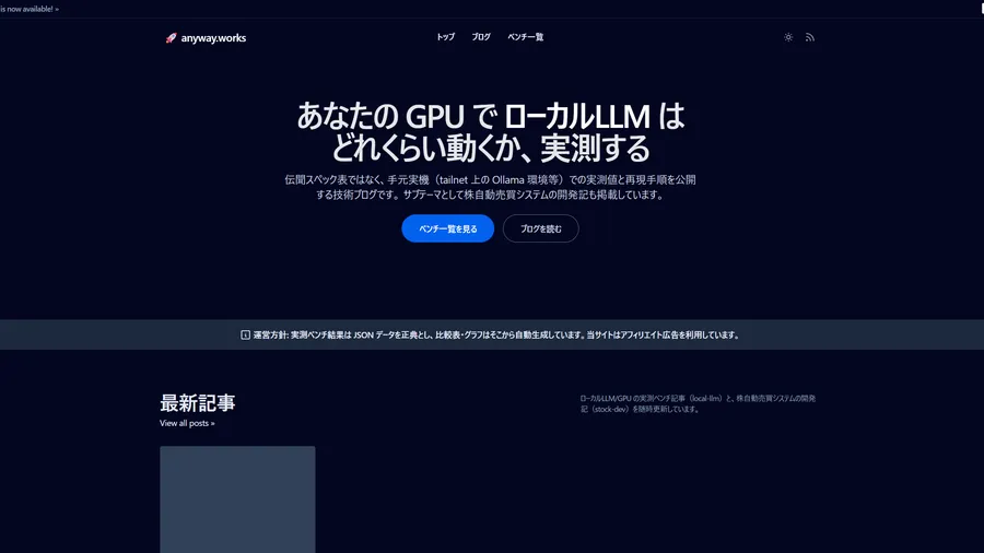 プロンプトを2本投げて、聞かれたことに答えていたら、このサイトができていた。人間が書いたコードは0行。その一部始終の記録。